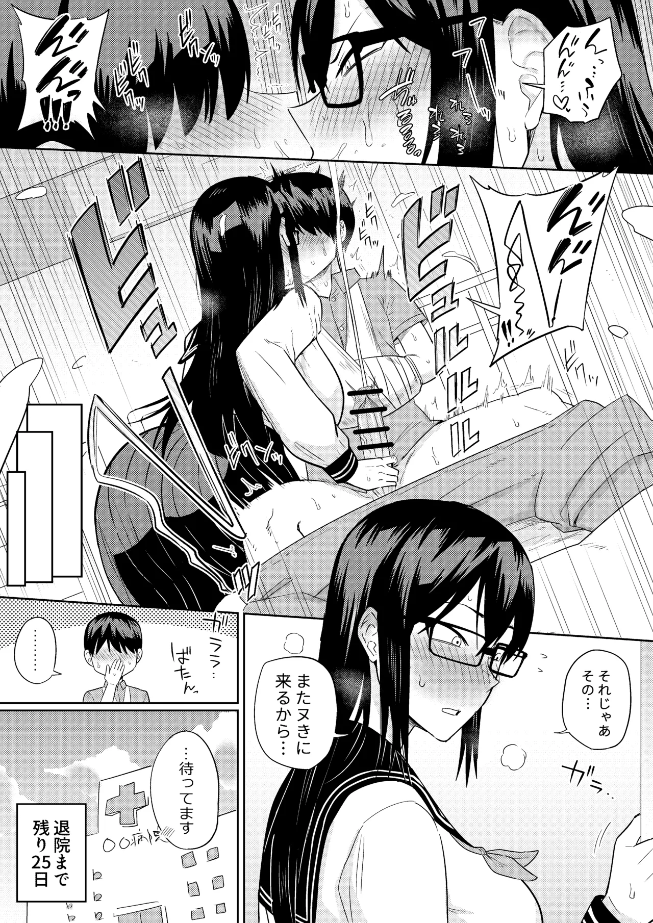 Sewayaki na Kyonyuu Gakkyuu Iinchou ch.1-13 page 47 original parody - handjob big breasts hentai manga - read online free