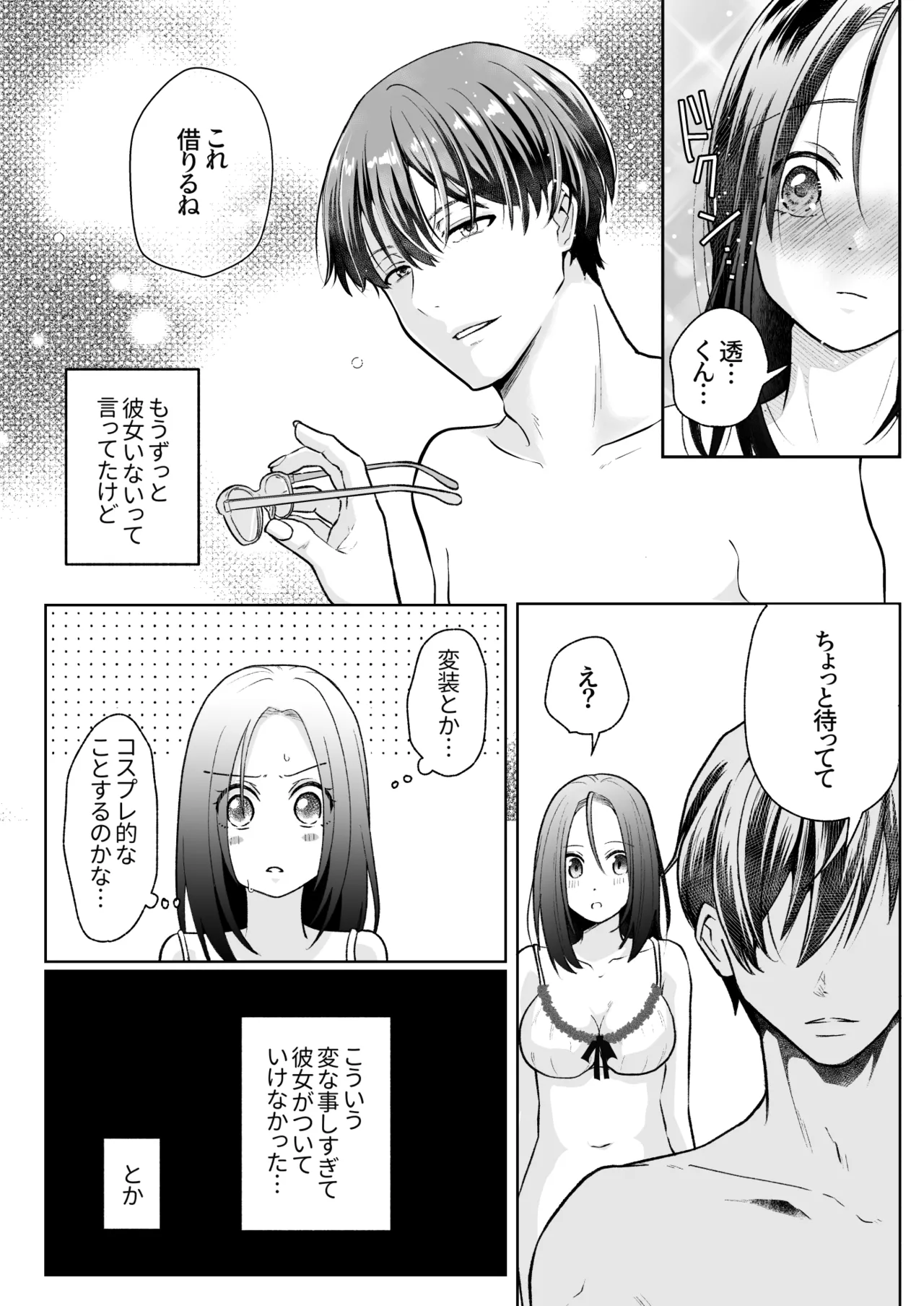Spadalid Hentai Kareshi ga Futsuu ni Sex Shite Kurenai page 18 original parody - clit stimulation le manrro hentai manga - read online free