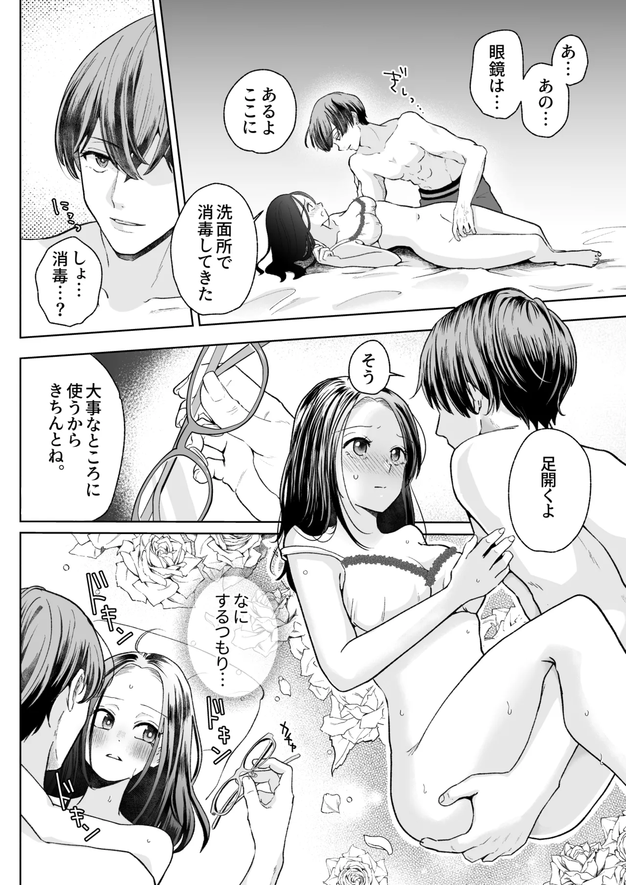 Spadalid Hentai Kareshi ga Futsuu ni Sex Shite Kurenai page 20 original parody - clit stimulation le manrro hentai manga - read online free