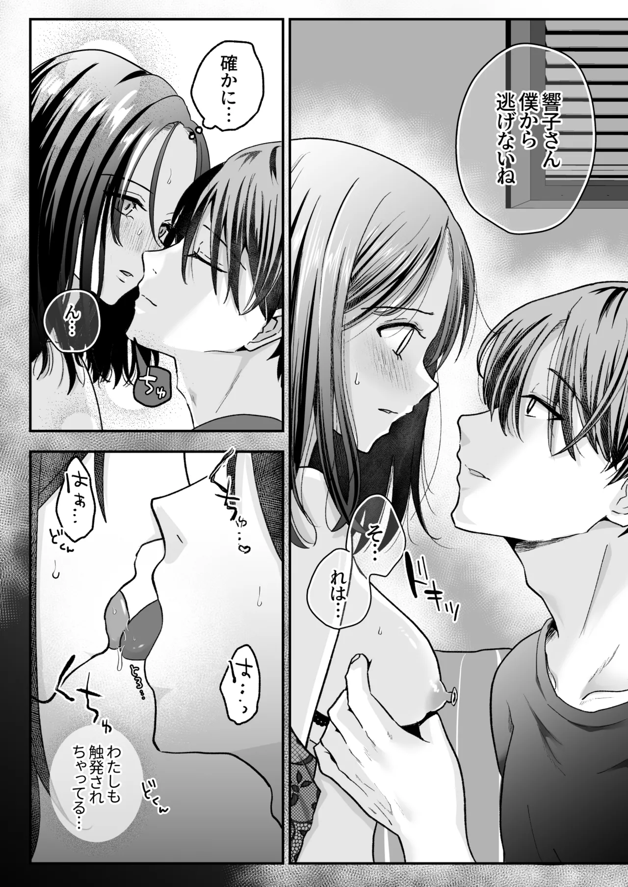 Spadalid Hentai Kareshi ga Futsuu ni Sex Shite Kurenai page 32 original parody - clit stimulation le manrro hentai manga - read online free