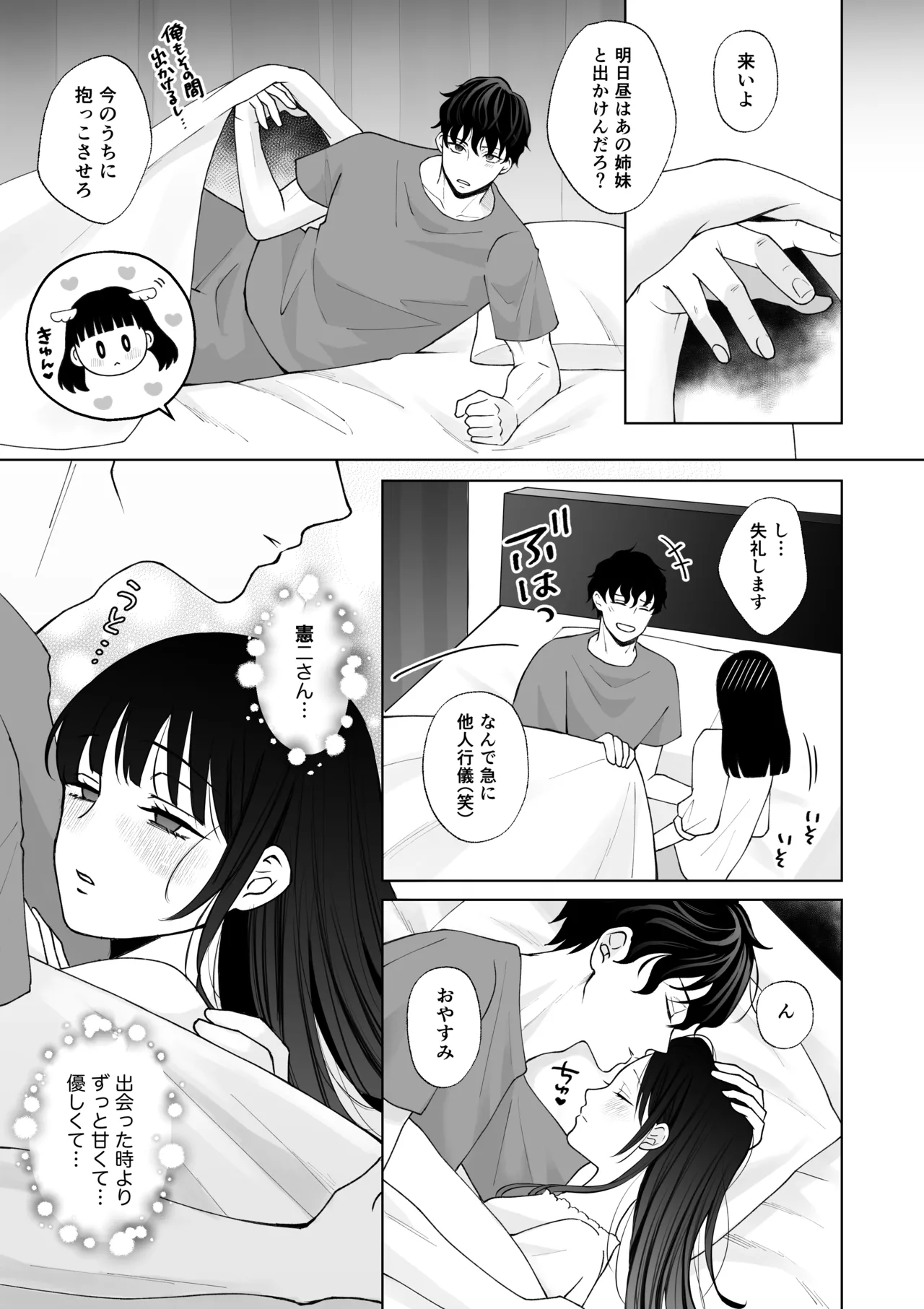 Nanokago ni Mesuinu ni Naru Onna no Ko no Hanashi page 12 original parody - sole male x-ray hentai manga - read online free