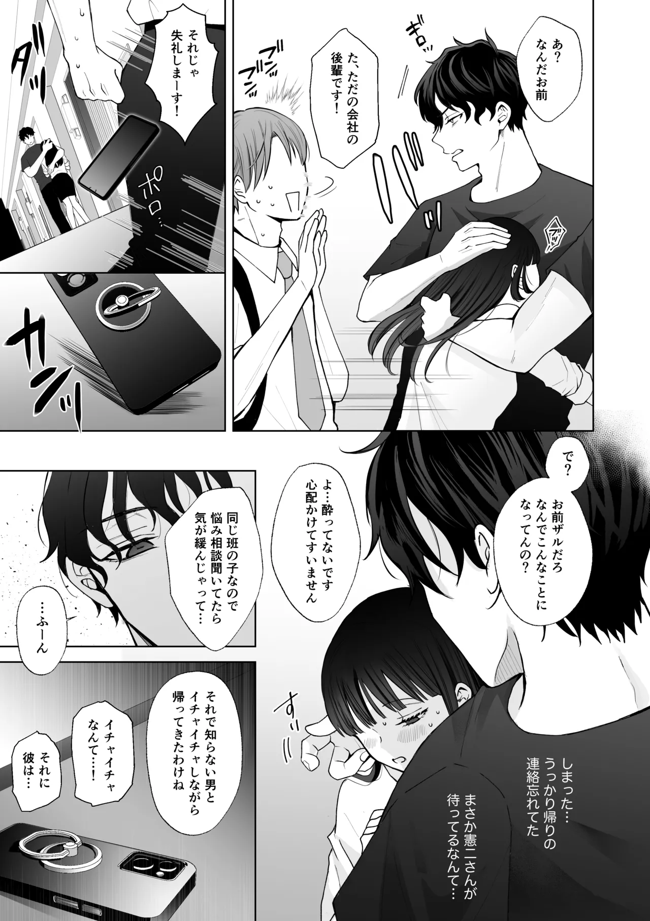 Nanokago ni Mesuinu ni Naru Onna no Ko no Hanashi page 30 original parody - squirting kissing hentai manga - read online free