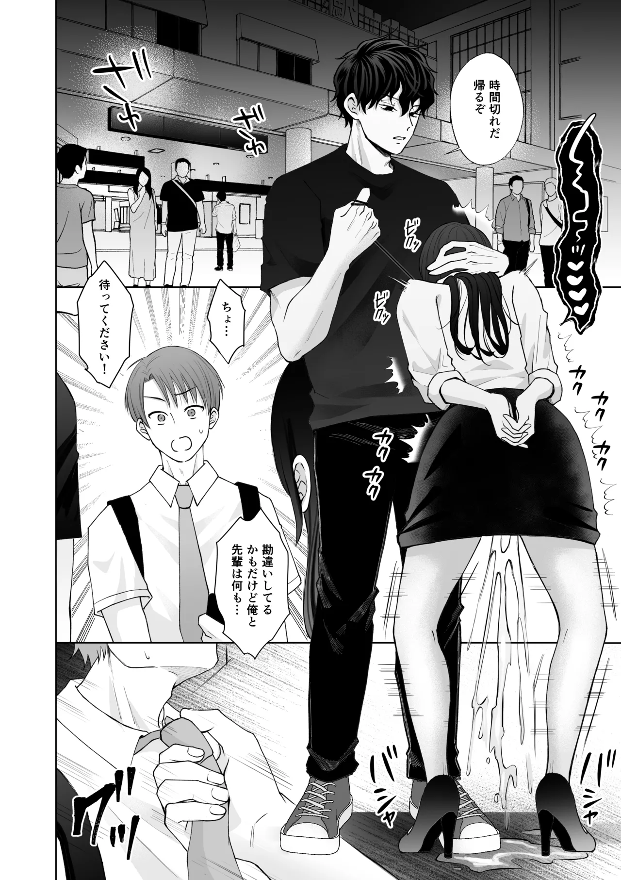 Nanokago ni Mesuinu ni Naru Onna no Ko no Hanashi page 39 original parody - sole male x-ray hentai manga - read online free