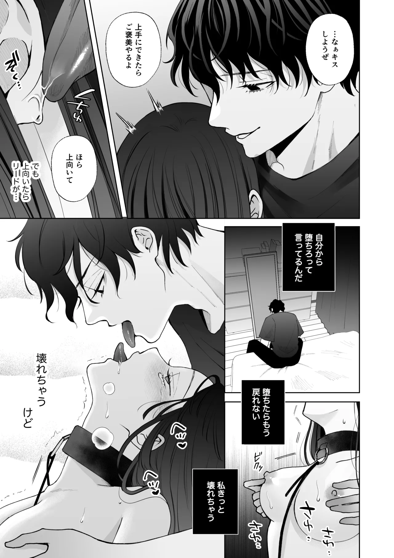 Nanokago ni Mesuinu ni Naru Onna no Ko no Hanashi page 46 original parody - squirting kissing hentai manga - read online free