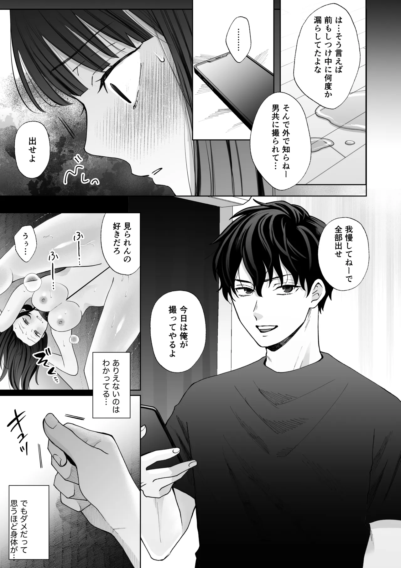 Nanokago ni Mesuinu ni Naru Onna no Ko no Hanashi page 52 original parody - squirting kissing hentai manga - read online free