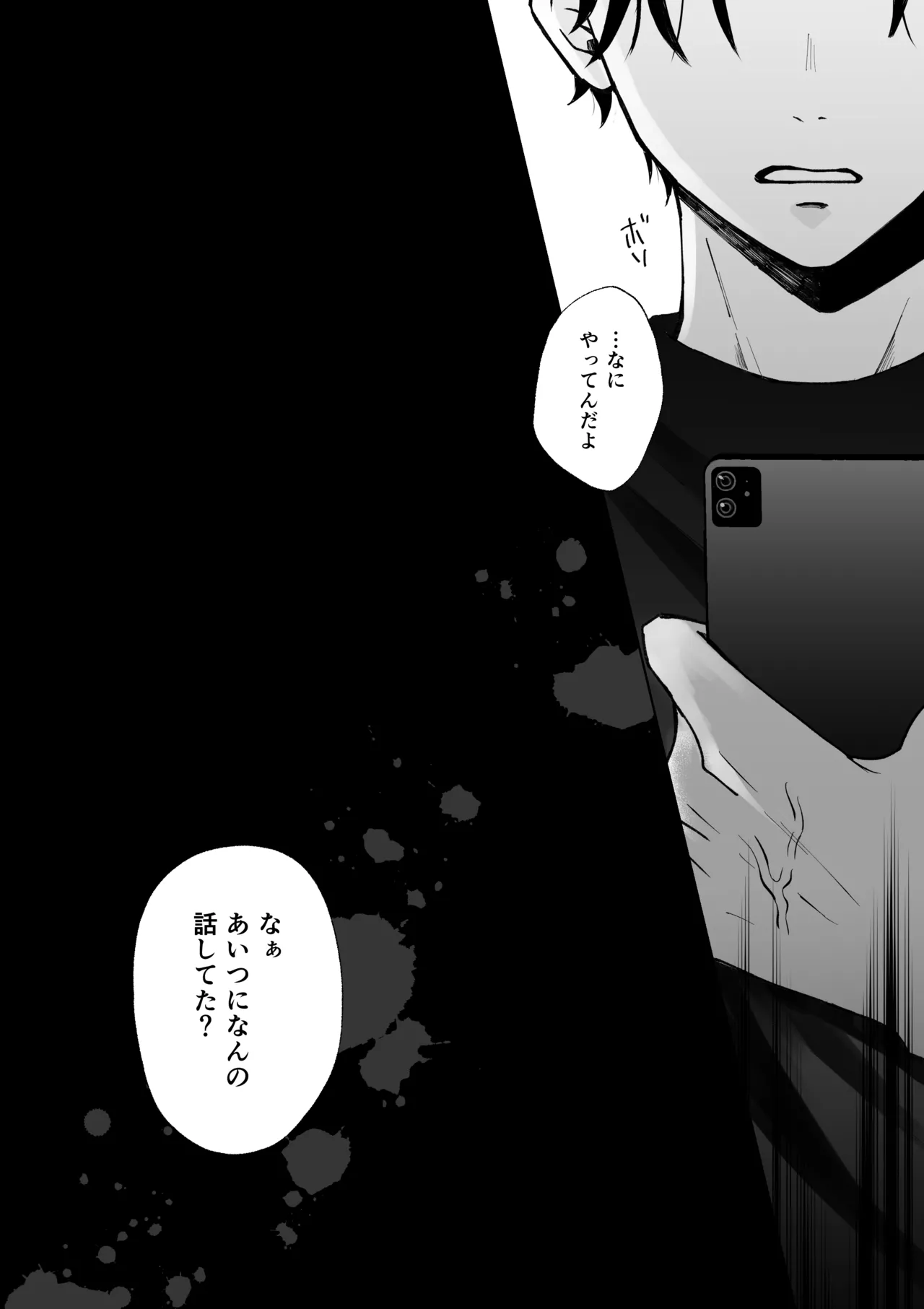 Nanokago ni Mesuinu ni Naru Onna no Ko no Hanashi page 55 original parody - sole male x-ray hentai manga - read online free