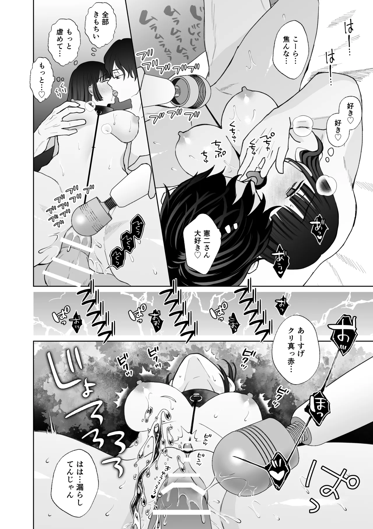 Nanokago ni Mesuinu ni Naru Onna no Ko no Hanashi page 61 original parody - squirting kissing hentai manga - read online free