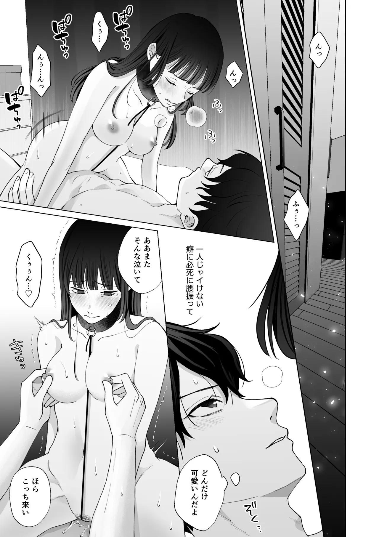 Nanokago ni Mesuinu ni Naru Onna no Ko no Hanashi page 66 original parody - sole male x-ray hentai manga - read online free