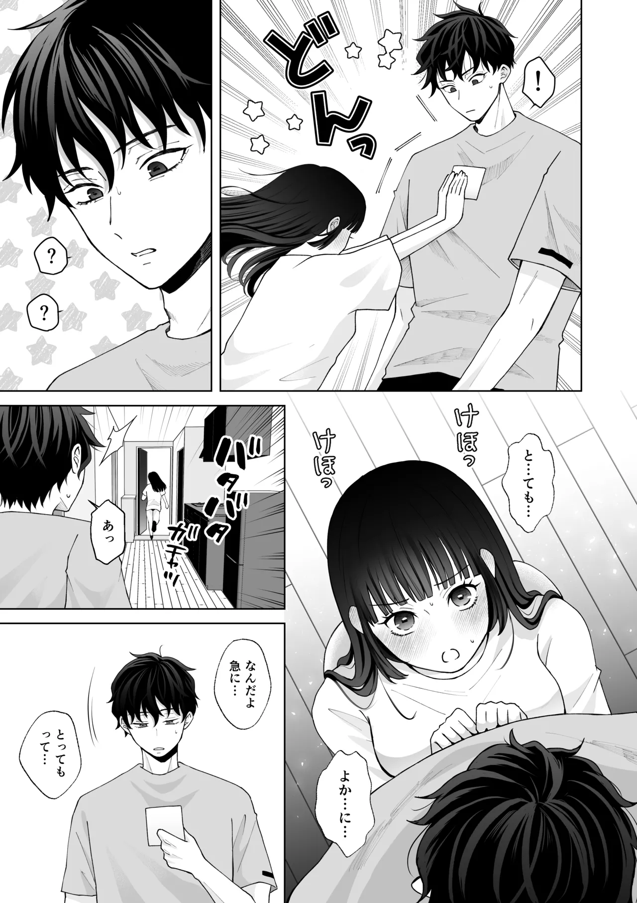 Nanokago ni Mesuinu ni Naru Onna no Ko no Hanashi page 82 original parody - sole male x-ray hentai manga - read online free