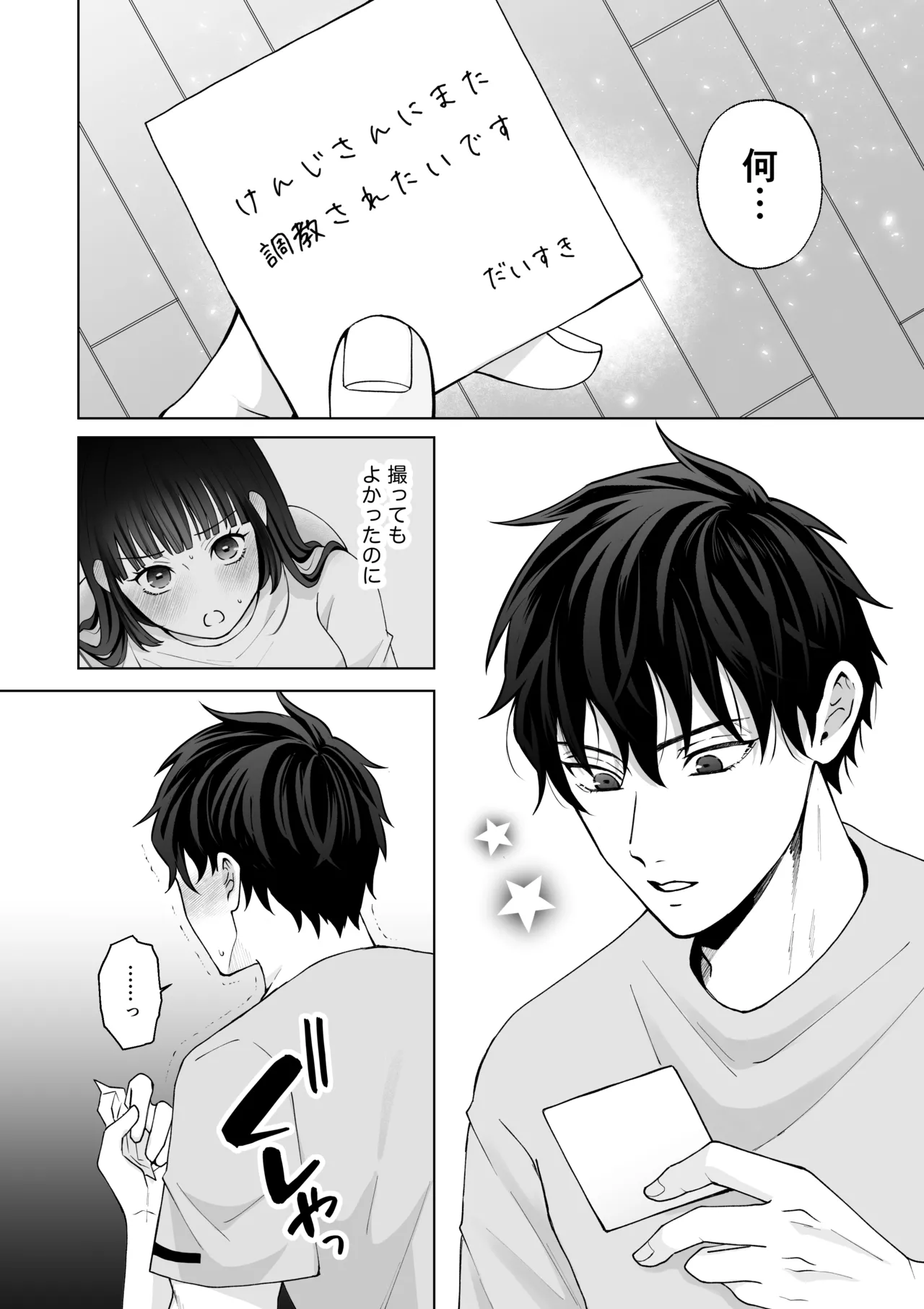 Nanokago ni Mesuinu ni Naru Onna no Ko no Hanashi page 83 original parody - sole male x-ray hentai manga - read online free