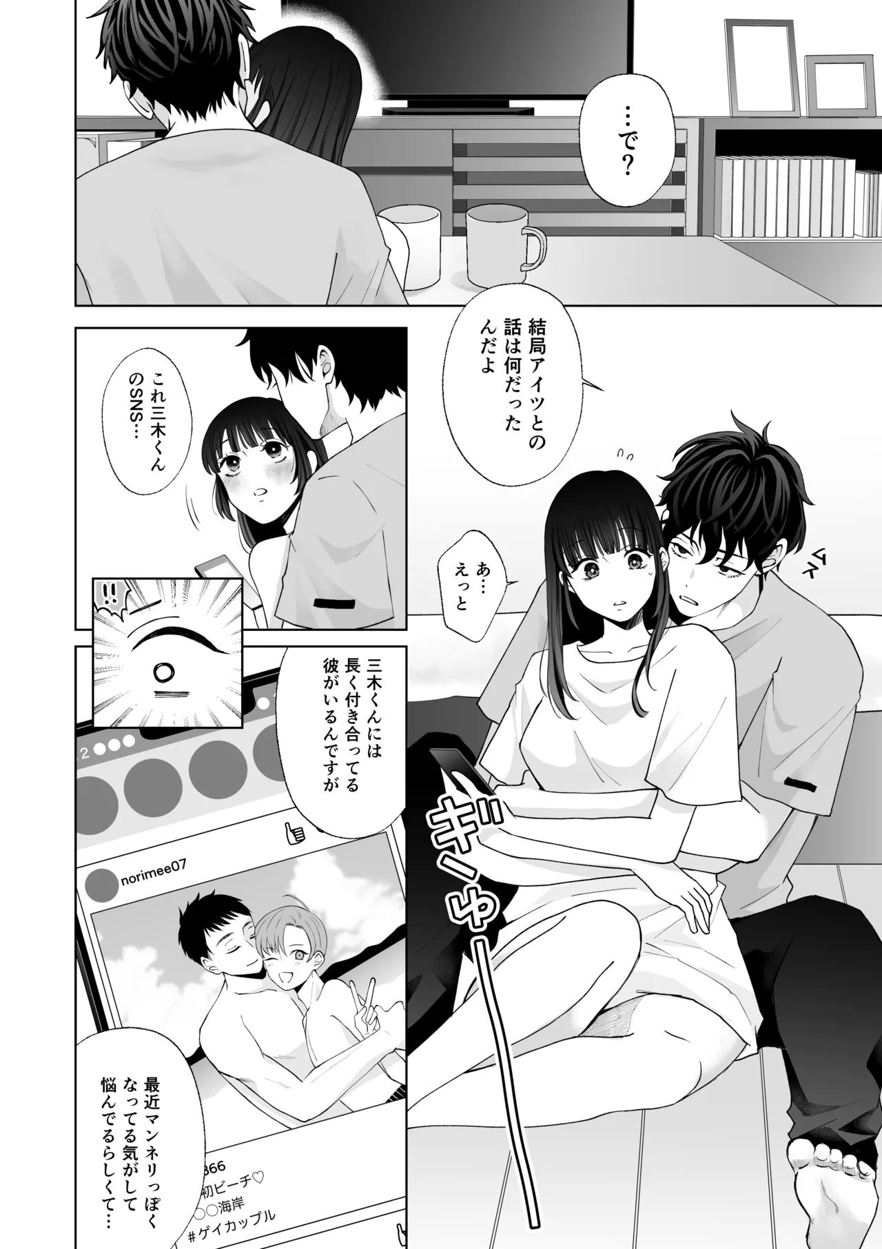 Nanokago ni Mesuinu ni Naru Onna no Ko no Hanashi page 85 original parody - sole male x-ray hentai manga - read online free