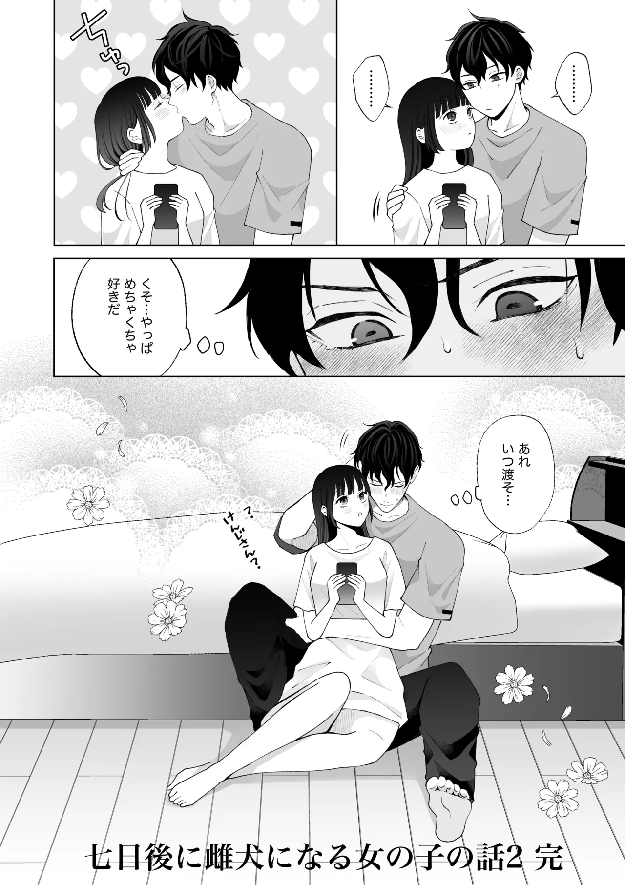 Nanokago ni Mesuinu ni Naru Onna no Ko no Hanashi page 87 original parody - sole male x-ray hentai manga - read online free