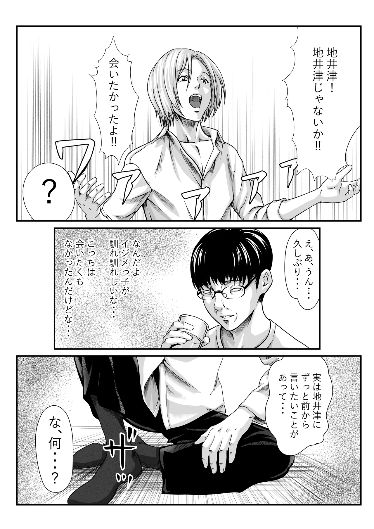 Chīgyū ga Netoru Hon page 10 original parody - big breasts netorare hentai manga - read online free