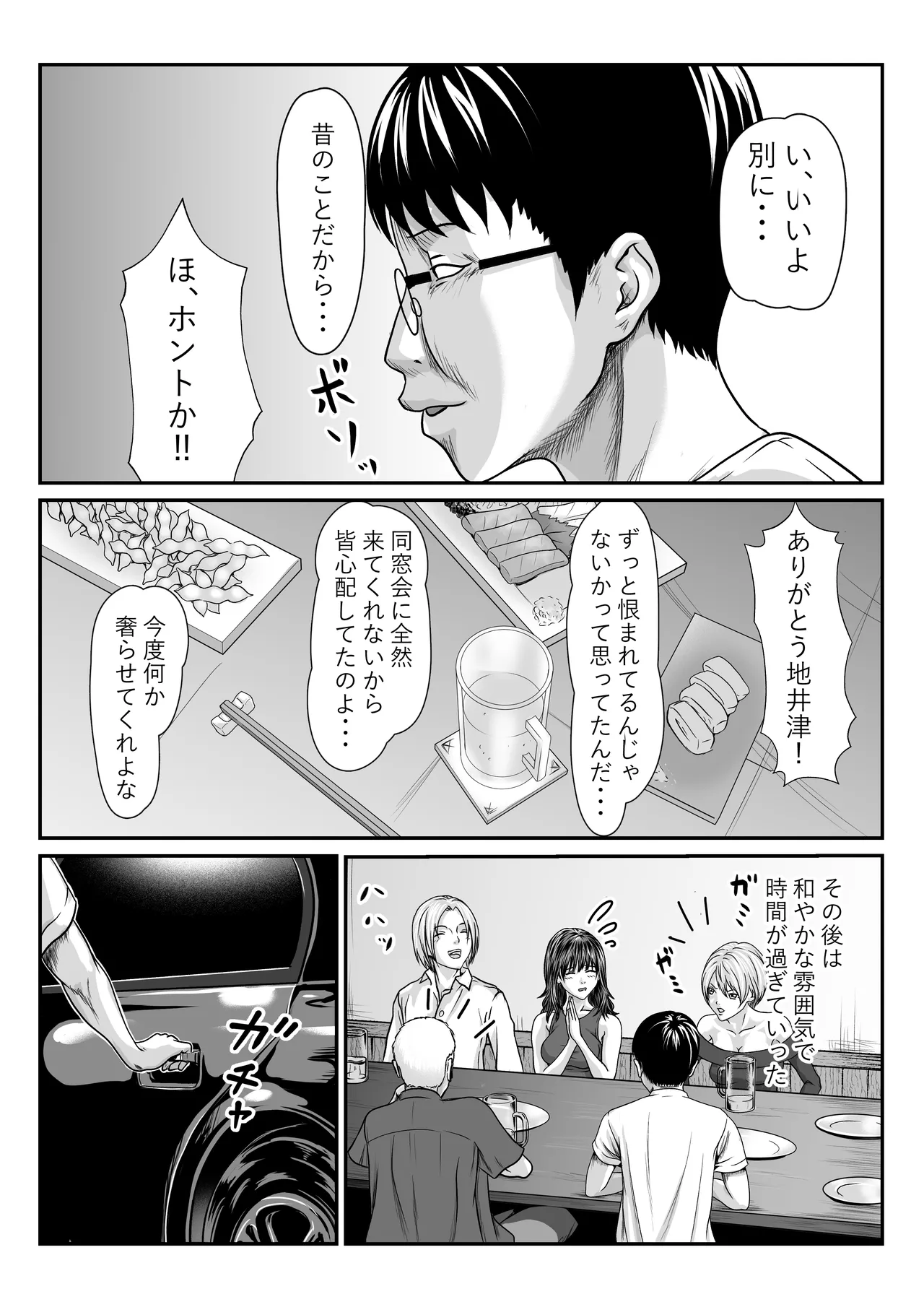 Chīgyū ga Netoru Hon page 12 original parody - big breasts netorare hentai manga - read online free