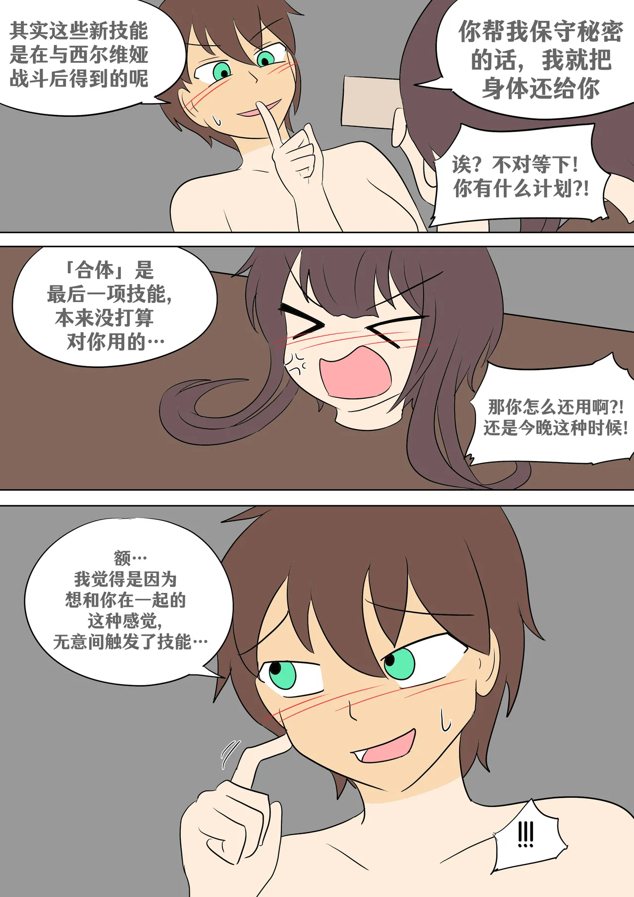 Konosuba: New Skill page 39 featuring aqua kono subarashii sekai ni syukufuku o parody - slime masturbation hentai manga - read online free