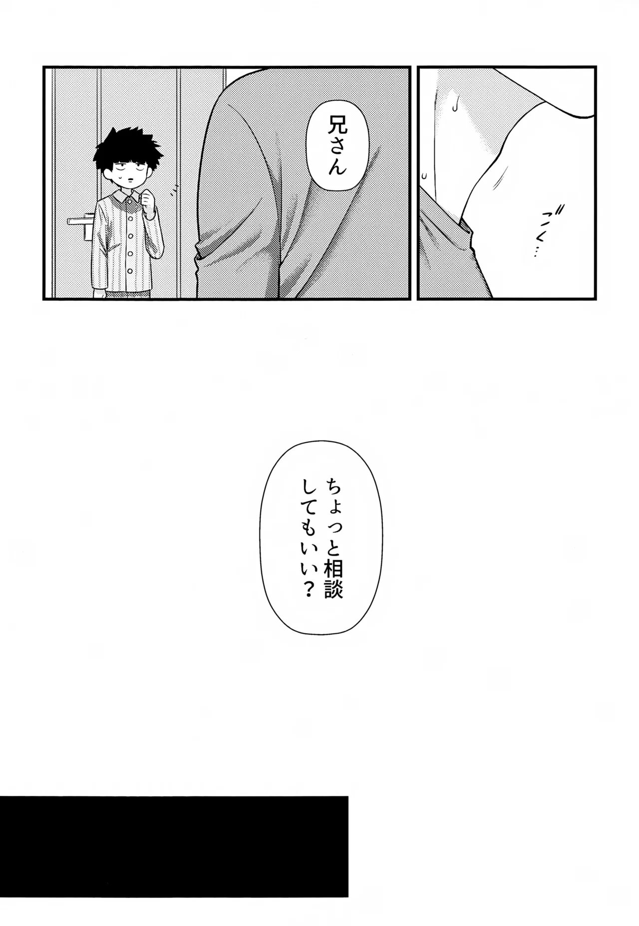 Zenbu Shiritai! page 13 featuring shigeo kageyama mob psycho 100 parody - anal anal intercourse hentai manga - read online free