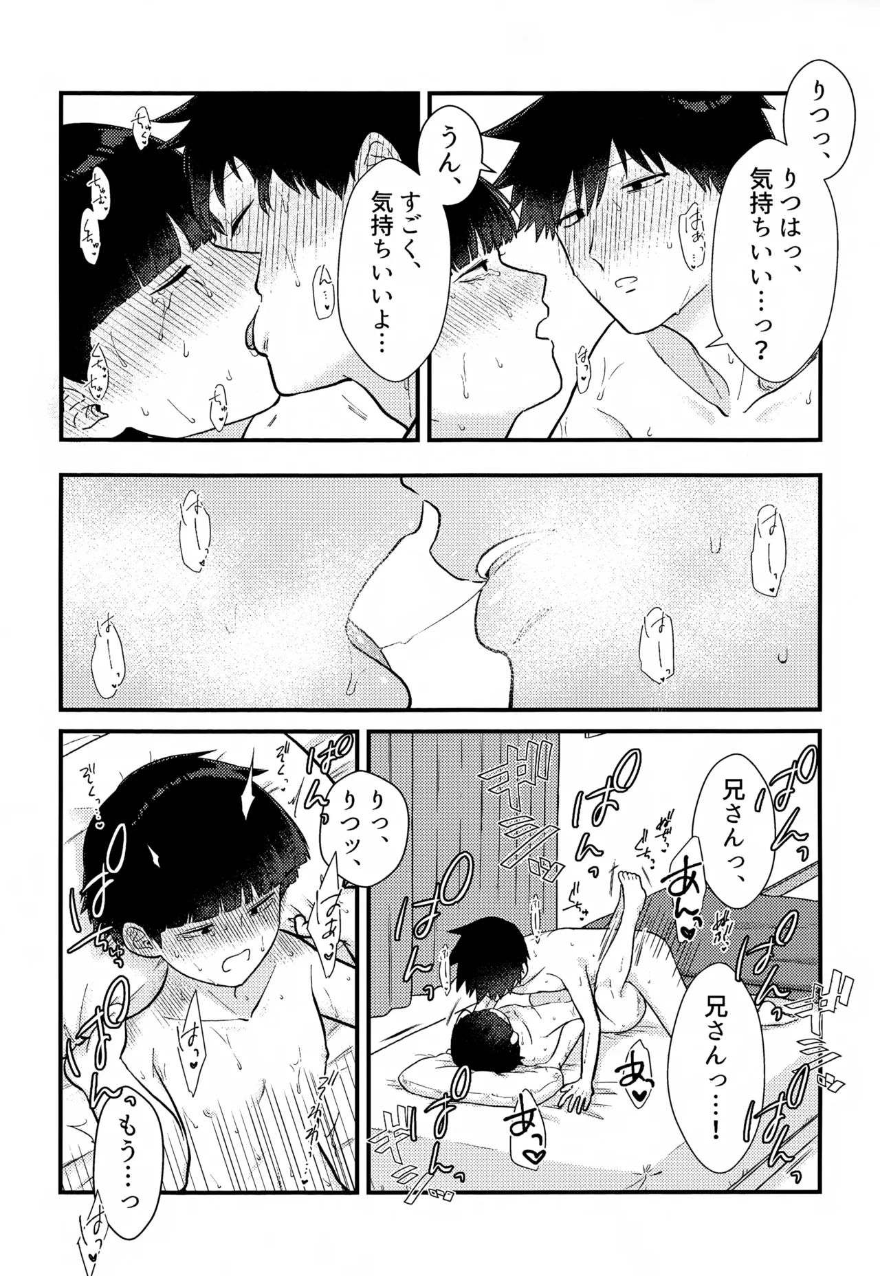 Zenbu Shiritai! page 33 featuring shigeo kageyama mob psycho 100 parody - anal anal intercourse hentai manga - read online free