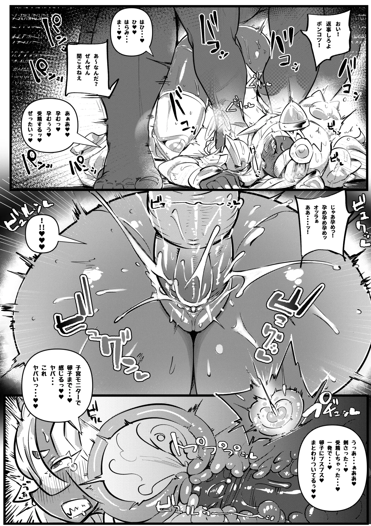 - Suspended OC Manga - Page 9