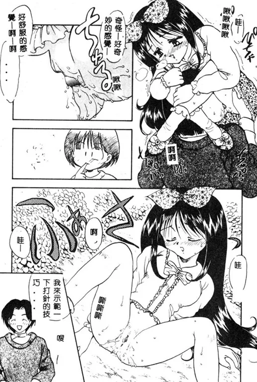 RINSE page 10 - tankoubon hentai manga - read online free