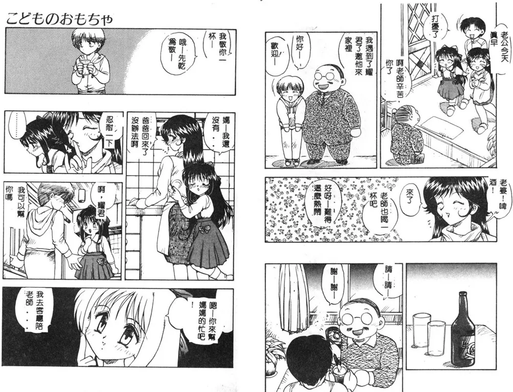 RINSE page 26 - tankoubon hentai manga - read online free