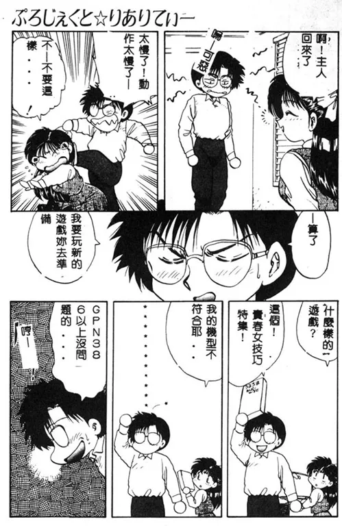 RINSE page 32 - tankoubon hentai manga - read online free