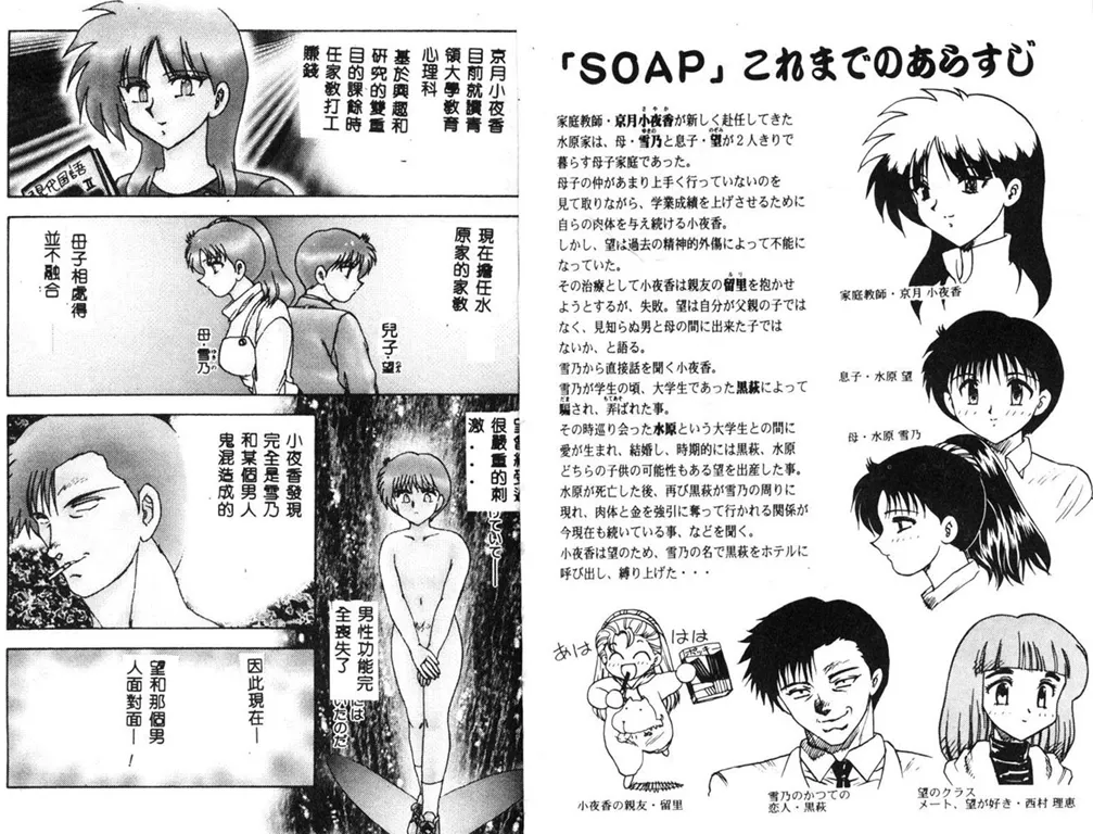 RINSE page 36 - tankoubon hentai manga - read online free