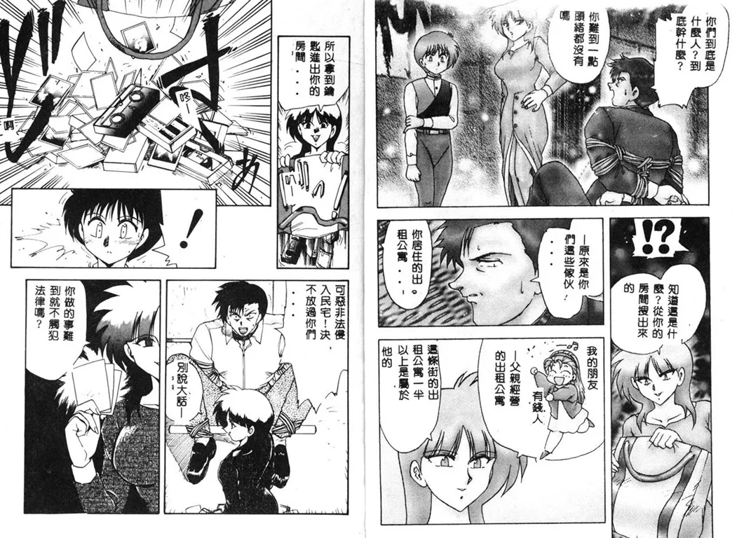 RINSE page 38 - tankoubon hentai manga - read online free