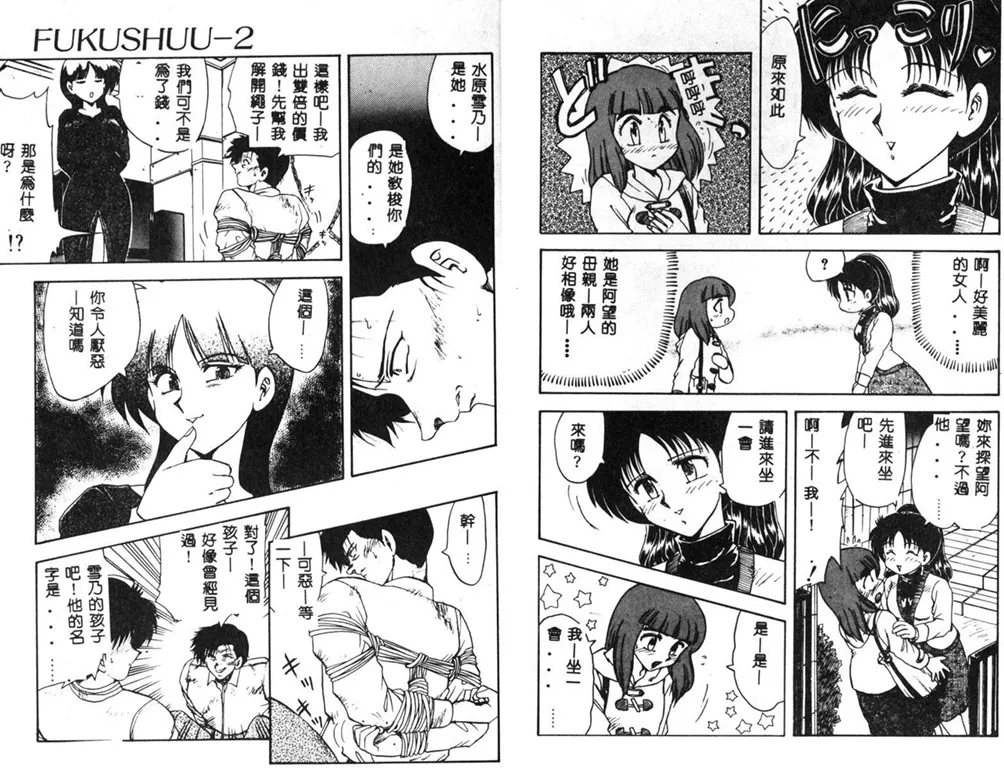 RINSE page 42 - tankoubon hentai manga - read online free