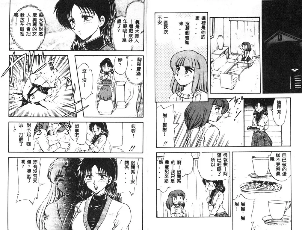 RINSE page 46 - tankoubon hentai manga - read online free