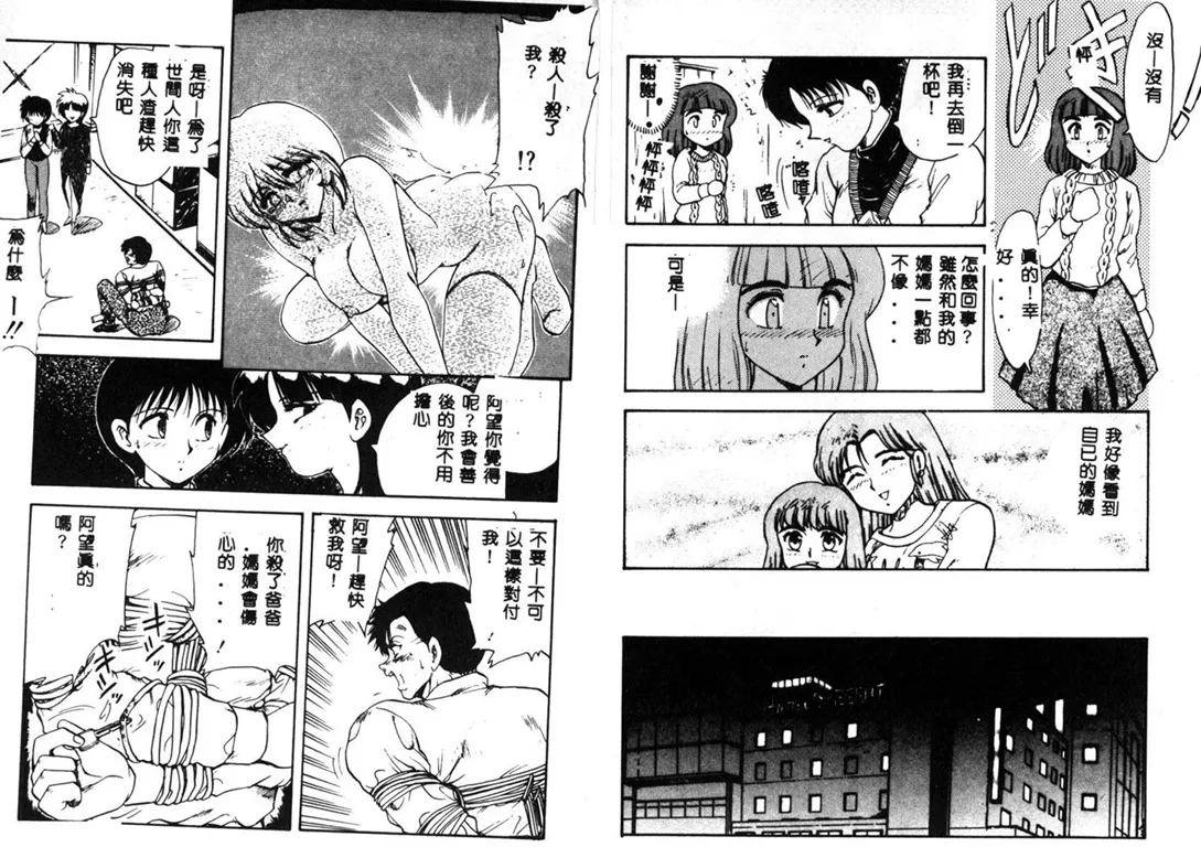 RINSE page 47 - tankoubon hentai manga - read online free