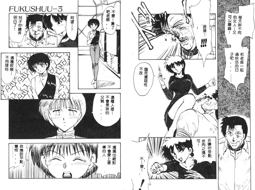 RINSE page 50 - tankoubon hentai manga - read online free