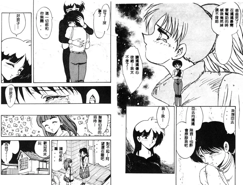 RINSE page 51 - tankoubon hentai manga - read online free