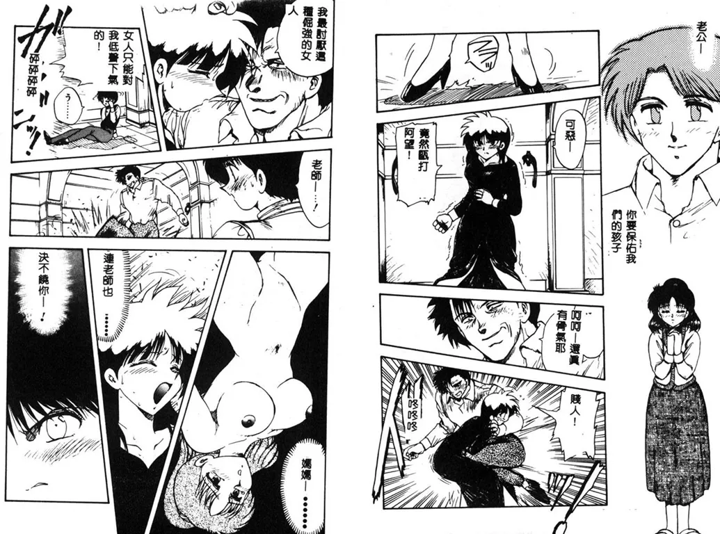 RINSE page 55 - tankoubon hentai manga - read online free