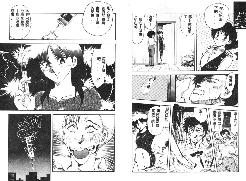 RINSE page 58 - tankoubon hentai manga - read online free