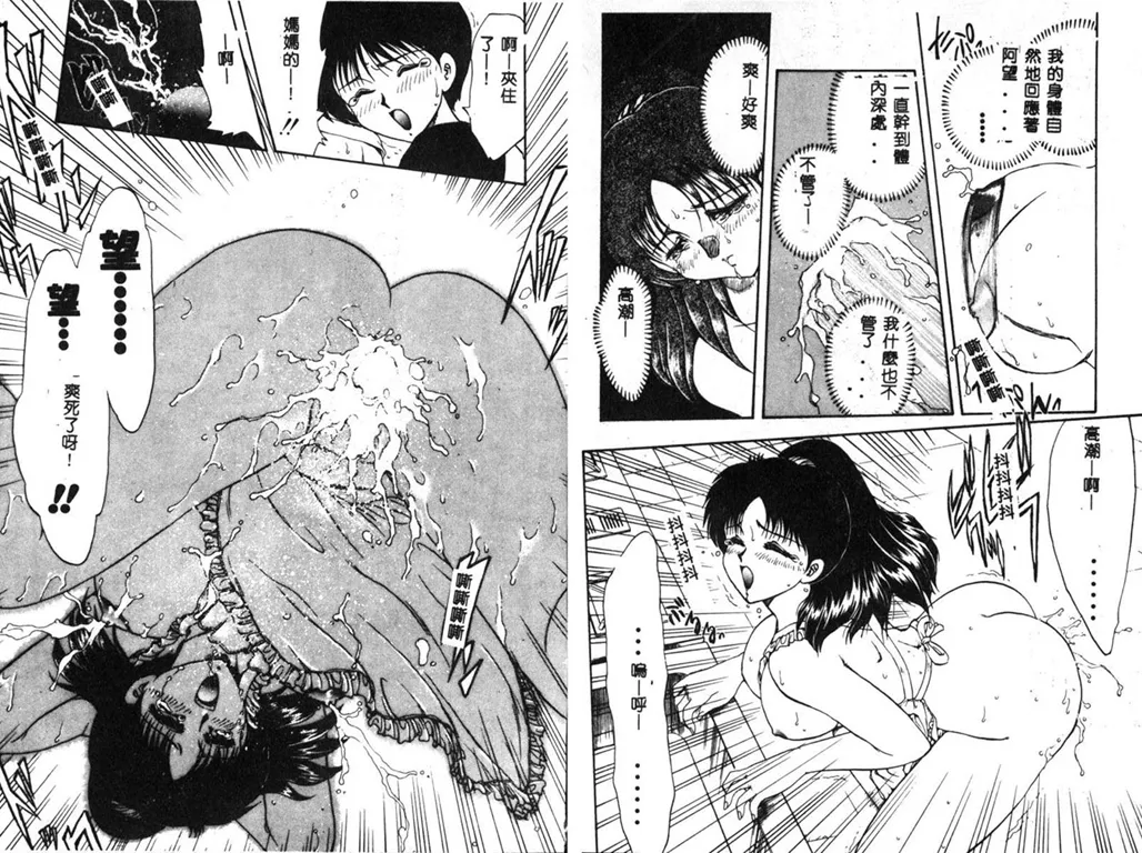 RINSE page 91 - tankoubon hentai manga - read online free