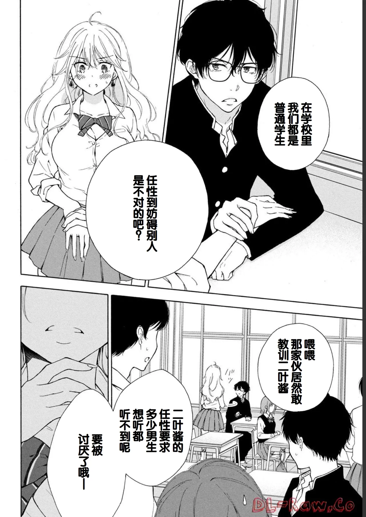 Gyaru ni pachan wa semararetai Vol.1 page 10 - glasses multi-work series hentai manga - read online free