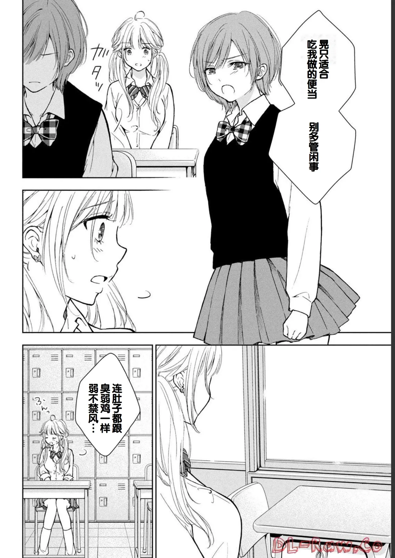 Gyaru ni pachan wa semararetai Vol.1 page 100 - glasses schoolgirl uniform hentai manga - read online free