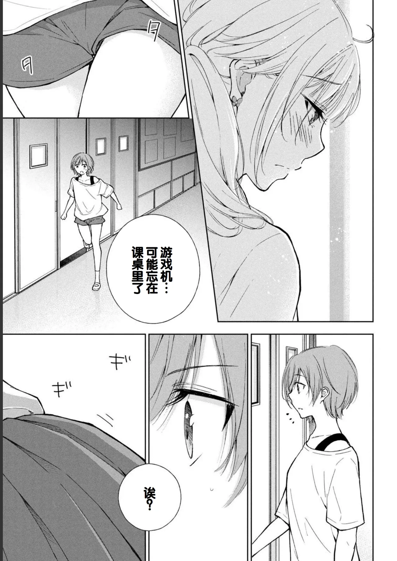 Gyaru ni pachan wa semararetai Vol.1 page 103 - glasses multi-work series hentai manga - read online free