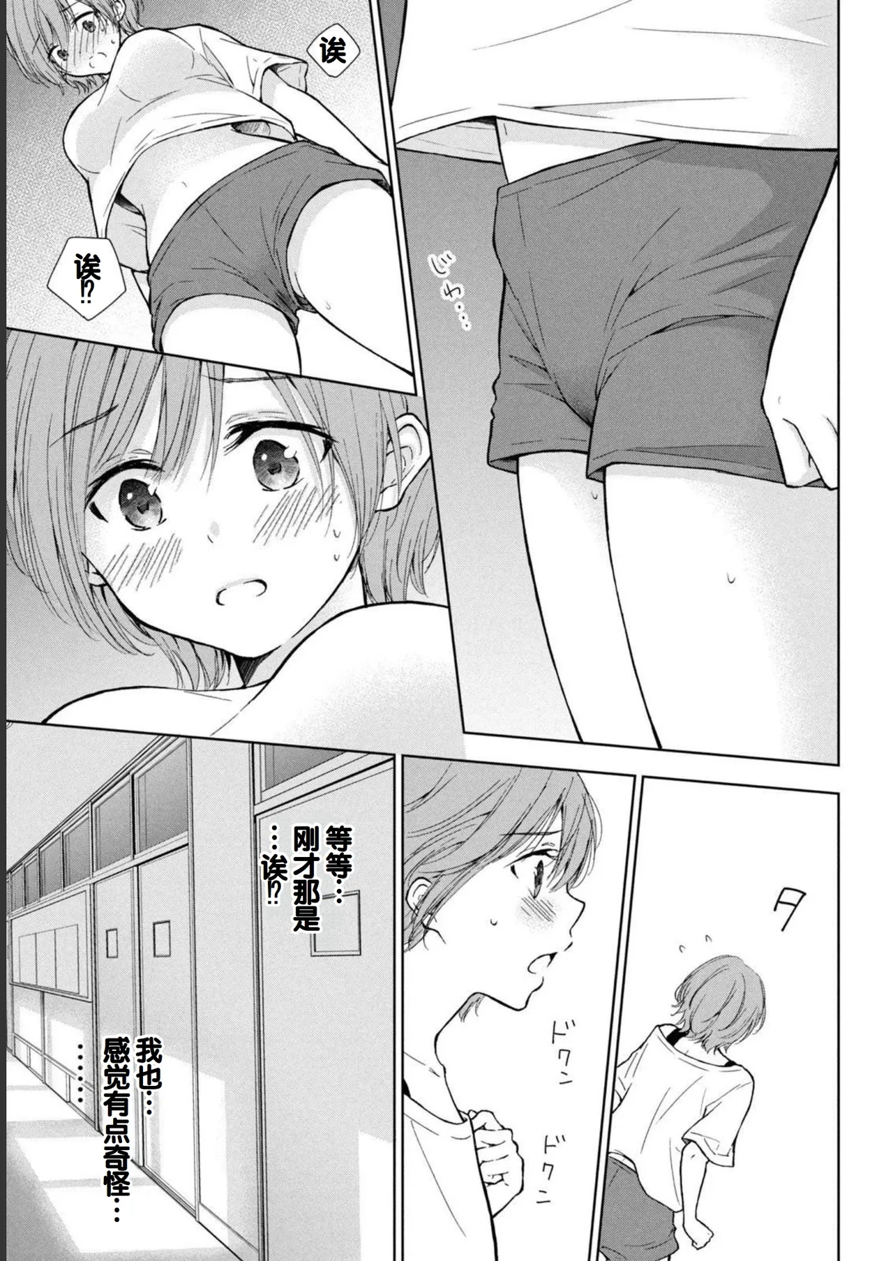 Gyaru ni pachan wa semararetai Vol.1 page 107 - glasses schoolgirl uniform hentai manga - read online free
