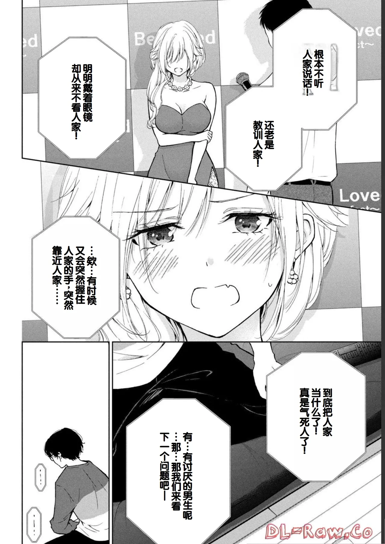 Gyaru ni pachan wa semararetai Vol.1 page 112 - glasses schoolgirl uniform hentai manga - read online free