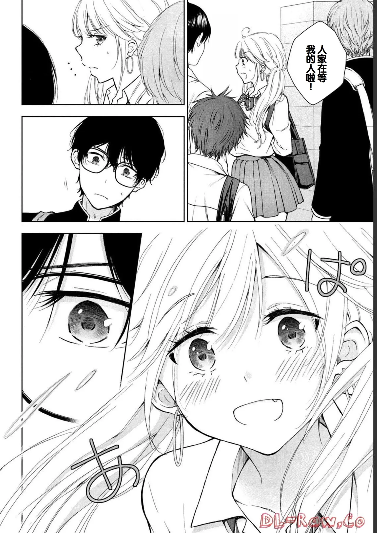 Gyaru ni pachan wa semararetai Vol.1 page 114 - glasses multi-work series hentai manga - read online free