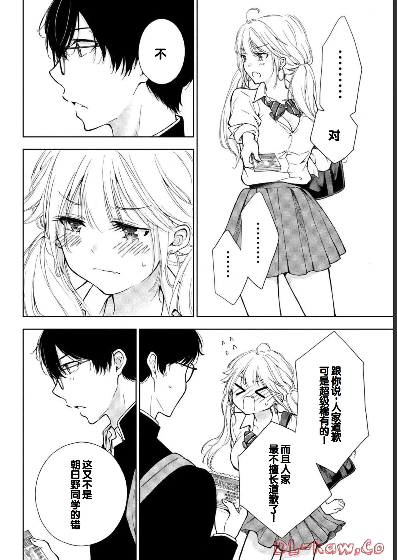 Gyaru ni pachan wa semararetai Vol.1 page 116 - glasses schoolgirl uniform hentai manga - read online free