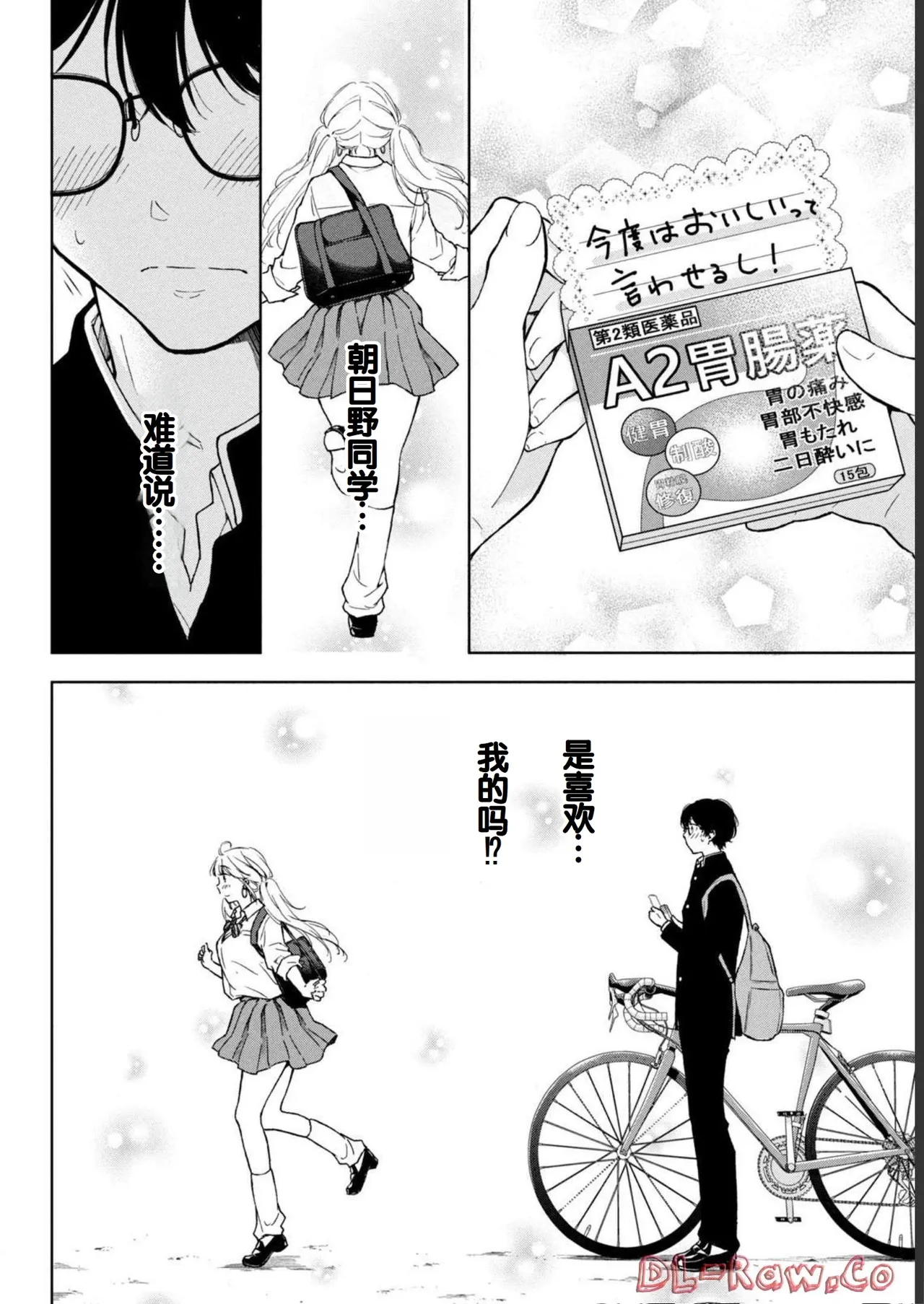 Gyaru ni pachan wa semararetai Vol.1 page 118 - glasses schoolgirl uniform hentai manga - read online free