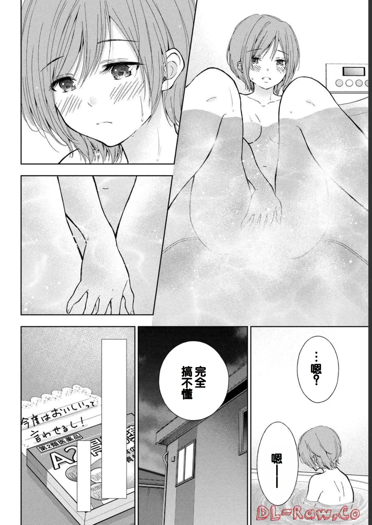 Gyaru ni pachan wa semararetai Vol.1 page 122 - glasses schoolgirl uniform hentai manga - read online free