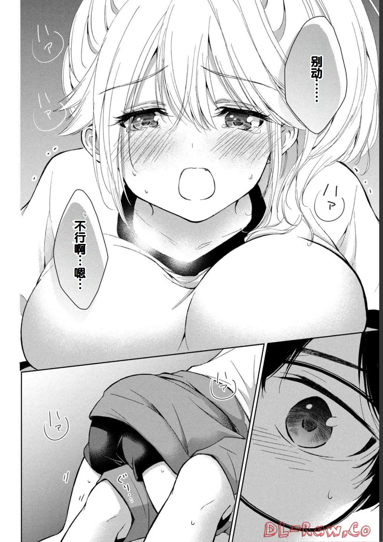 Gyaru ni pachan wa semararetai Vol.1 page 150 - glasses multi-work series hentai manga - read online free