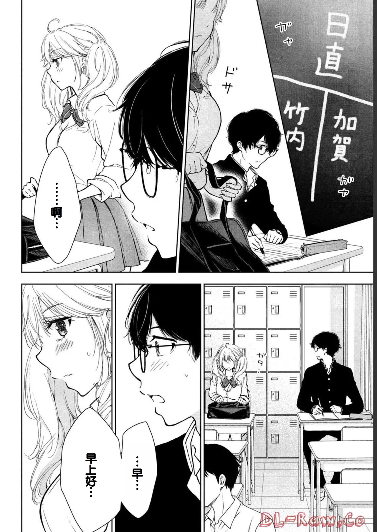 Gyaru ni pachan wa semararetai Vol.1 page 164 - glasses multi-work series hentai manga - read online free