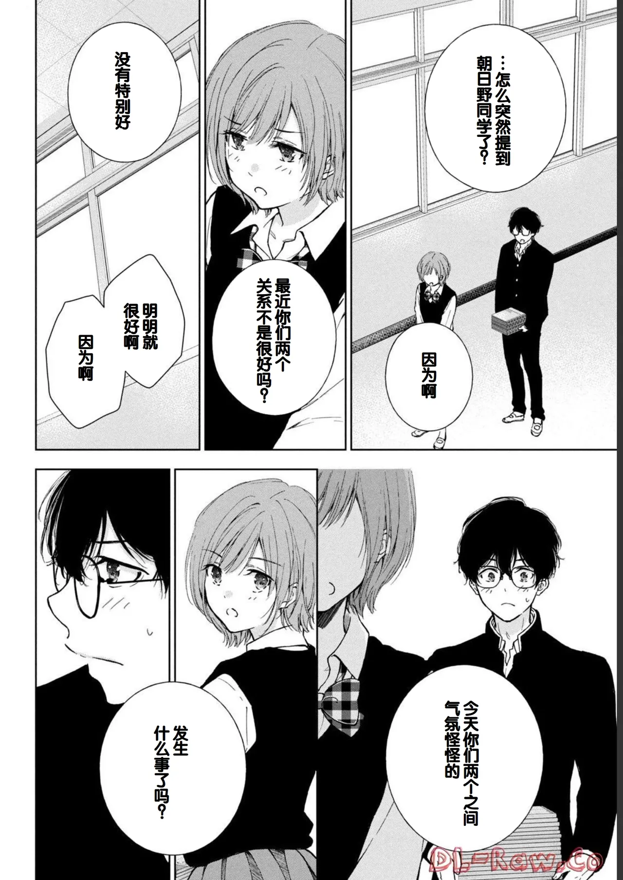 Gyaru ni pachan wa semararetai Vol.1 page 168 - glasses schoolgirl uniform hentai manga - read online free