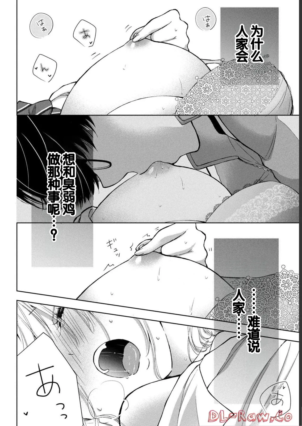 Gyaru ni pachan wa semararetai Vol.1 page 174 - glasses schoolgirl uniform hentai manga - read online free
