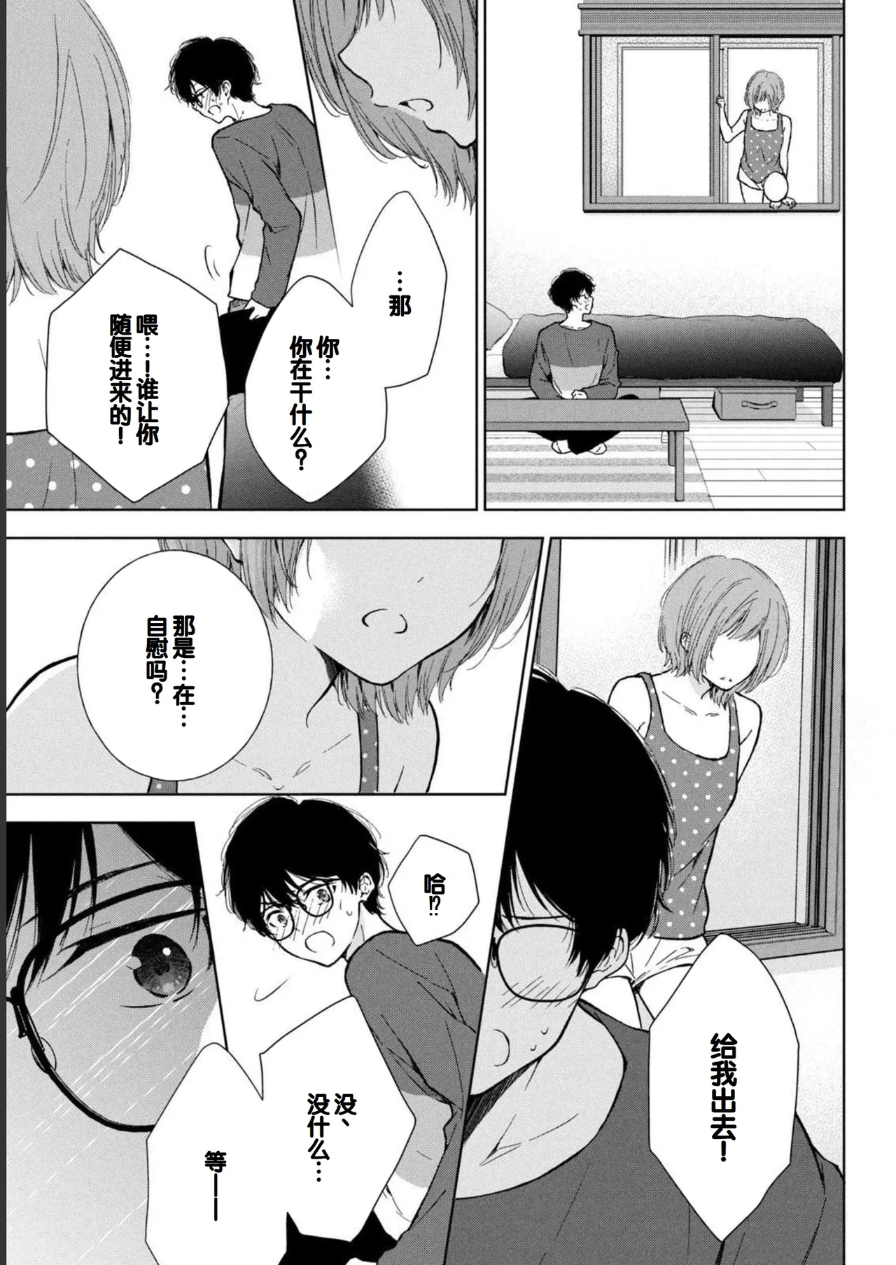 Gyaru ni pachan wa semararetai Vol.1 page 181 - glasses multi-work series hentai manga - read online free