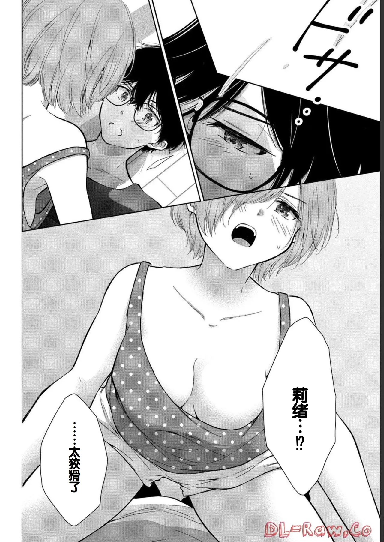 Gyaru ni pachan wa semararetai Vol.1 page 182 - glasses multi-work series hentai manga - read online free